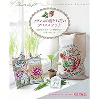 パリのアルファベットのクロスステッチ他　全13冊 パリのアルファベットのクロスステッチ｜380点のモチーフと小物