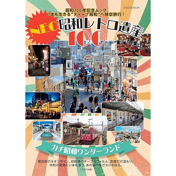 キャバレー、ダンスホール 20世紀の夜 | 今井 晶子, 奥川 純一, 西村