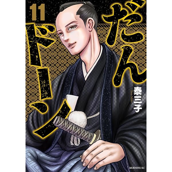 Amazon.co.jp: 黄泉のツガイ 1巻 (デジタル版ガンガンコミックス