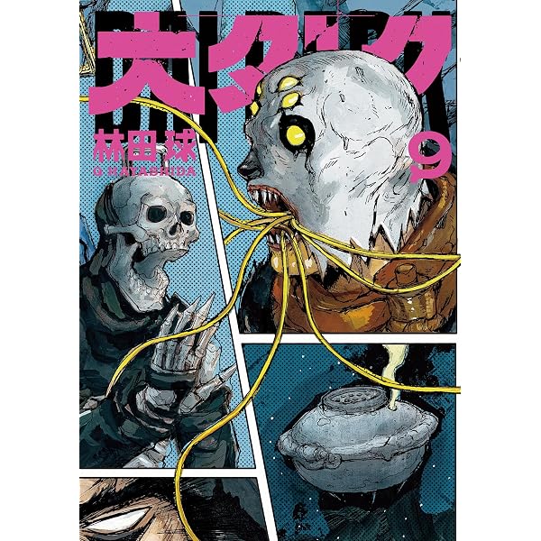 Amazon.co.jp: 忍者と極道（15） (コミックDAYSコミックス