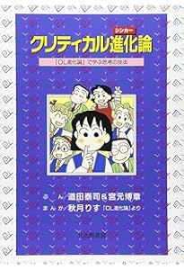 クリティカルシンキング 入門篇: あなたの思考をガイドする40の原則