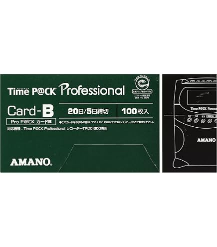 Amazon.co.jp: （まとめ買い）アマノ タイムパック用TimeカードB 6欄