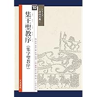 誠 堂 書 紙本二行書 作者不詳ですが、力強い筆法です。 誠 堂 書 紙本二行書 作者不詳ですが、力強い筆法です。 誠 堂