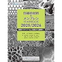 Amazon.co.jp: オープンバリアメンブレンテクニック: 低侵襲GBRの臨床