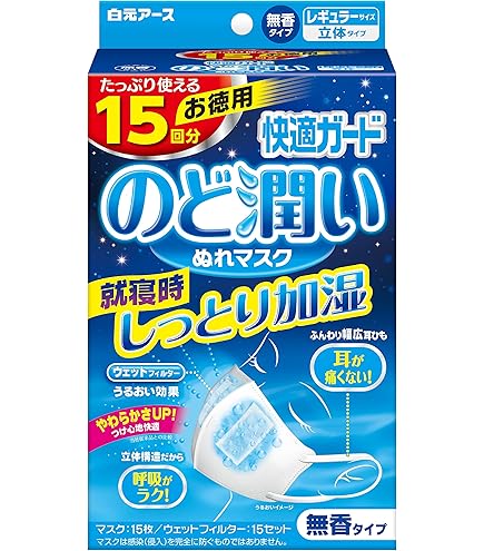 Amazon.co.jp: 快適ガード のど潤いぬれマスク ゆずレモンの香り