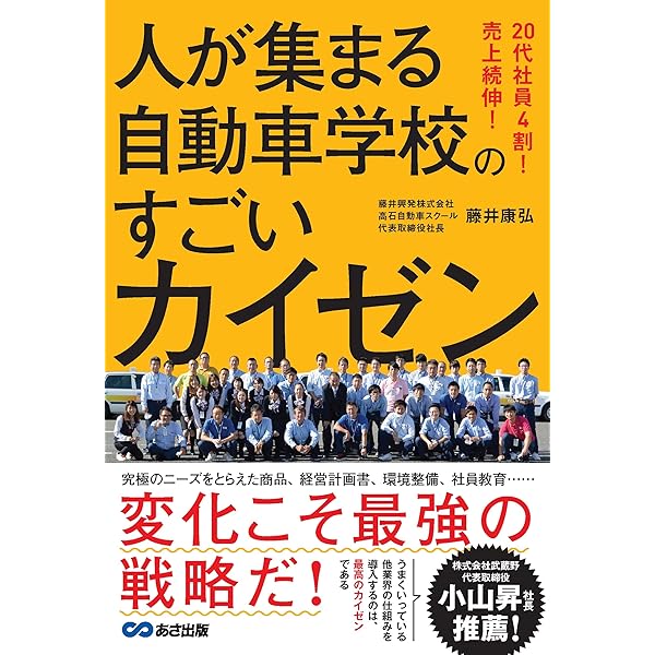 【中古】 ほめて育てる やる気にさせる人間教育/講談社/藤田忠 ほめちぎる教習所」のやる気の育て方 | 加藤 光一, 坪田信貴 |本