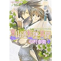 ＢＬDVD　中村春菊　Hybrid Child YESASIA: Hybrid Child Vol.1 (Blu-ray)(Japan Version) Blu-ray