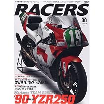 RACERS - レーサーズ - Vol.39 TZ250M デビューイヤーで世界を制した