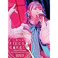 5th Anniversary Live Tour 2023～It's A PIECE OF CAKE!～ at 中野サンプラザホール [通常盤] [Blu-ray]