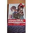 【Amazon.co.jp限定】涼宮ハルヒの消失 限定版 (スチールブック付き/完全生産限定版) [Blu-ray]