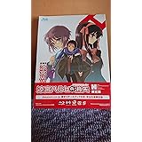 【Amazon.co.jp限定】涼宮ハルヒの消失 限定版 (スチールブック付き/完全生産限定版) [Blu-ray]