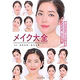 自分史上最高の愛され顔になる 女子アナメイク 宮澤結弦 本 通販 Amazon 自分史上最高の愛され顔になる 女子アナメイク 宮澤結弦 本 通販 Amazon