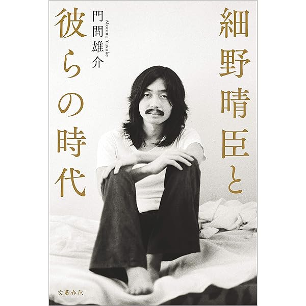 【絶版・美品】40 ymo 1979-2019 YMO写真集 YMO結成40周年！ 未公開写真100点超を含む記念写真集『40 ymo