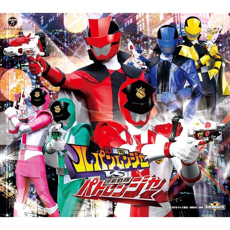 Amazon.co.jp: 快盗戦隊ルパンレンジャーVS警察戦隊パトレンジャー VS