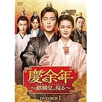 中国ドラマ 『慶余年 〜麒麟児、現る〜』 DVD 全巻セット 慶余年～麒麟児、現る～ DVD全23巻 全巻セット 中国ドラマ - メルカリ