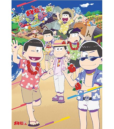 Amazon.co.jp: おそ松さん3期 スタッフ本スタッフ本 スタッフブック