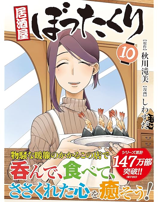 Amazon.co.jp: 居酒屋ぼったくり DVD-BOX : 片山萌美, 高月彩良, 中村