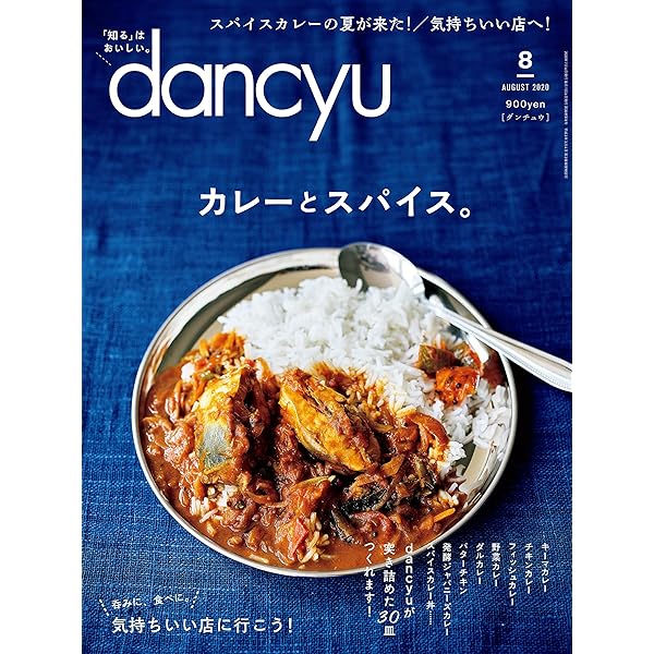 dancyu 複数号 022108-s.jpg