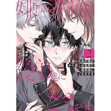 11 BL本まとめ売り　ボーイズラブコミックス　BOYS LOVE COMICS Amazon.co.jp 最新リリース: ボーイズラブマンガ の新着ランキングです。