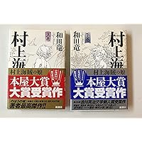 北方謙三 文庫版 岳飛伝 完結BOX 全17巻+読本 全18巻 全巻 Amazon.co.jp: 北方謙三 文庫版 岳飛伝 完結BOX 全17巻+読本 18冊