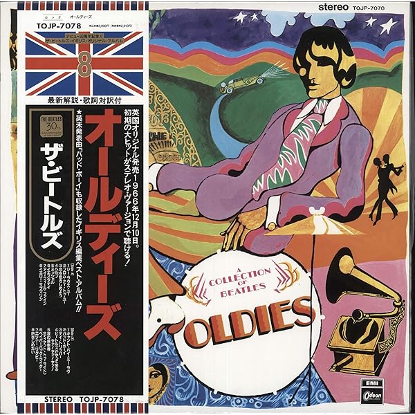 Amazon.co.jp: オールディーズ [Analog]: ミュージック