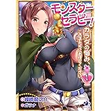 ミックスベリーの花束 Melty Berry Melty Bouquet 1 イラスト特典つき オシリス文庫 Icecrepe 無謀王ああさあ ライトノベル Kindleストア Amazon