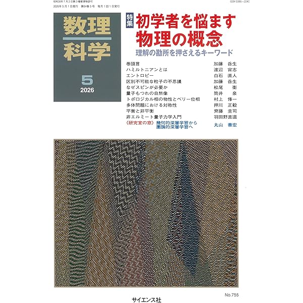 絶版　新品未使用品　リッチフローと幾何化予想　小林亮一　数理物理シリーズ　培風館 Amazon.co.jp: 絶版 リッチフローと幾何化予想 小林亮一 数理物理