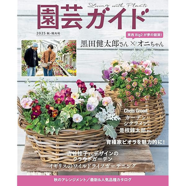 Garden&Garden vol.94 | エフジ―武蔵 |本 | 通販 | Amazon