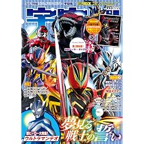 Amazon.co.jp: 宇宙船 vol.192 (HOBBY JAPAN MOOK) : 宇宙船編集部: 本