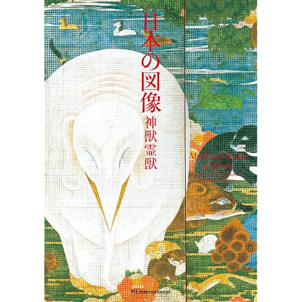 日本の図像 4冊セット 日本の図像 漫画 | Hamada, Nobuyoshi |本 | 通販 | Amazon