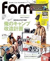 fam Summer Issue 2019 (三才ムック)