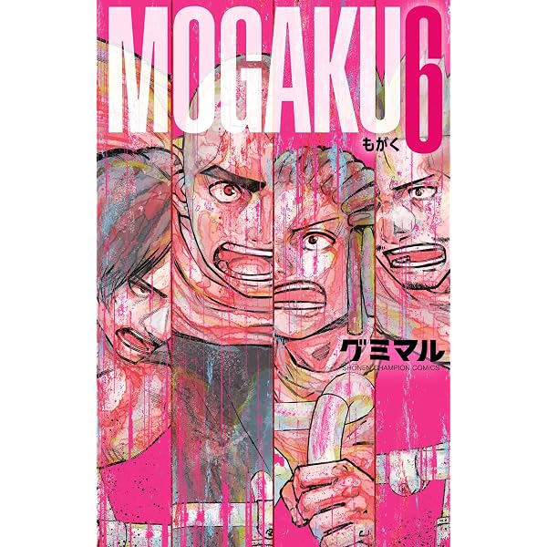 Amazon.co.jp: 乱破-ヤンキー忍風帖- 3 (少年チャンピオン・コミックス