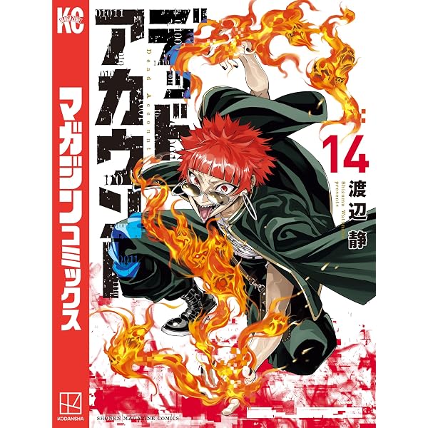 Amazon.co.jp: デッドアカウント（15） (週刊少年マガジンコミックス
