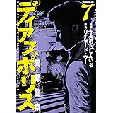 ディアスポリス 異邦警察 １ モーニングコミックス すぎむらしんいち リチャード ウー 青年マンガ Kindleストア Amazon