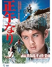 [DVD] コミック雑誌なんかいらない！ デラックス版 Amazon.co.jp: コミック雑誌なんかいらない デラックス版 [DVD