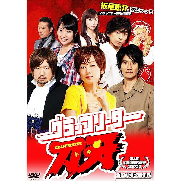 Amazon.co.jp: 同窓会 DVD-BOX : 斉藤由貴, 田中美奈子, 別所哲也