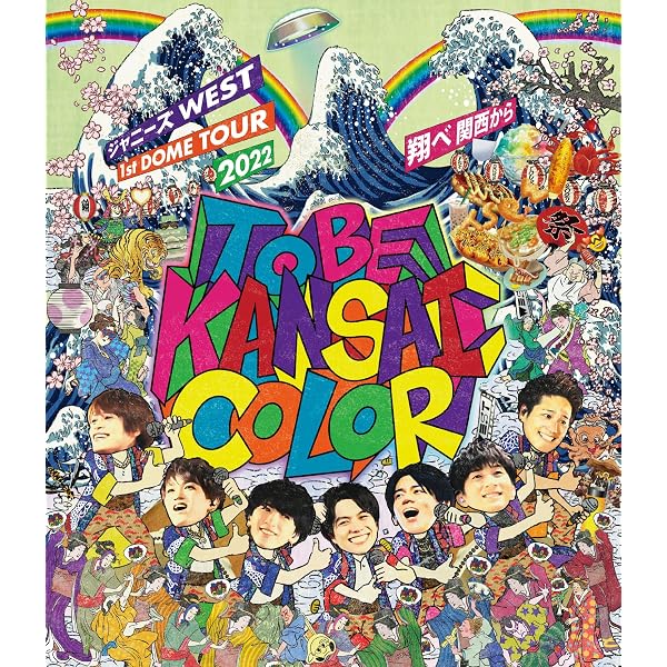 Amazon.co.jp: ジャニーズWEST 1stドーム LIVE 24(ニシ)から感謝 届け 