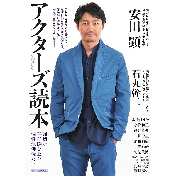 Amazon.co.jp: ヤスケンと呼ばれて 安田顕の5年9か月 : 安田 顕: 本