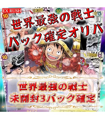 Amazon.co.jp: 【パラレル確定】 世界最強の戦士 収録のパラレル確定