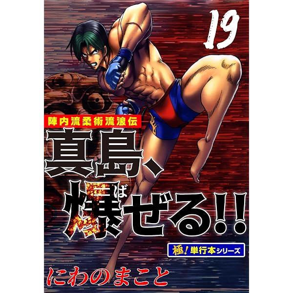こぶとりじいさん ～【デジタル復刻】語りつぐ名作絵本～ | 松田司郎