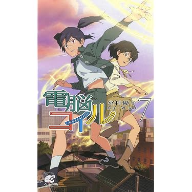 八王国記 1-5巻セット (トクマ・ノベルズ Edge) 新書 Amazon.co.jp 売れ筋ランキング: トクマ・ノベルズEdge の中で最も人気