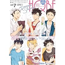 HQボーイフレンド HQ+カレシ 他 HQボーイフレンド vol.2 (F-BOOK Selection) | 灯谷こなこ, 渦