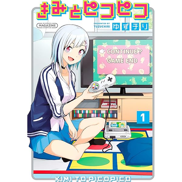 Amazon.co.jp: きみとピコピコ（2） (マガジンポケットコミックス