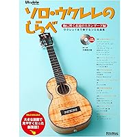 ソロで弾くウクレレ歌謡曲 新装丁版/中央ア-ト出版社/大橋英比個（楽譜） ソロで弾く ウクレレ歌謡曲 CD付き [新装丁版] | 大橋 英比個, 大橋 英