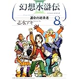ラジカルガーディアン 1 ドラゴンコミックスエイジ 奥田 ひとし 少年マンガ Kindleストア Amazon