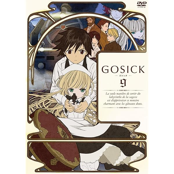 GOSICK　ゴシック　通常版　第2巻：未開封DVD Amazon.co.jp: GOSICK-ゴシック-DVD特装版 第2巻 : 悠木 碧, 江口拓也