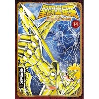 Amazon.co.jp: 聖闘士星矢 Final Edition 1 (1) (少年チャンピオン