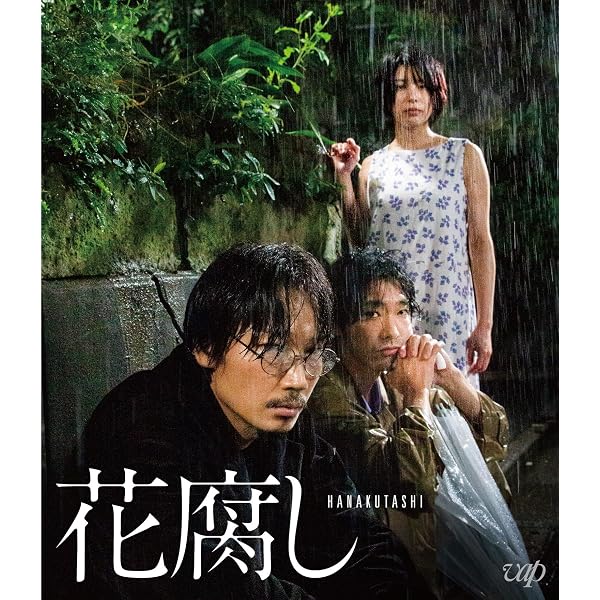 Amazon.co.jp: 火口のふたり[Blu-ray] : 柄本佑, 瀧内公美, 荒井晴彦: DVD