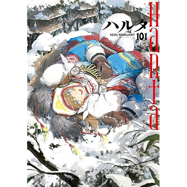 TSハルタ　雑誌まとめセット② ハルタ 2022-DECEMBER volume 100 (HARTA COMIX) | ハルタ編集部