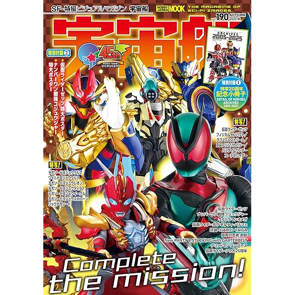 ゲッターロボ　全巻 ゲッターロボ全書 | 永井 豪, 石川 賢 |本 | 通販 | Amazon